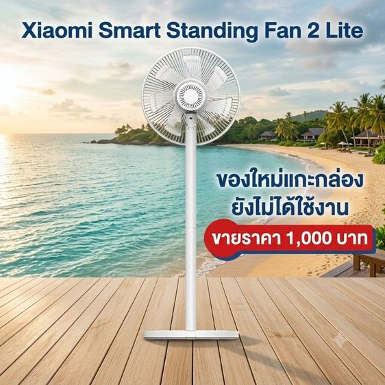 เครื่องฟอกอากาศ Xiaomi รูปที่ 9