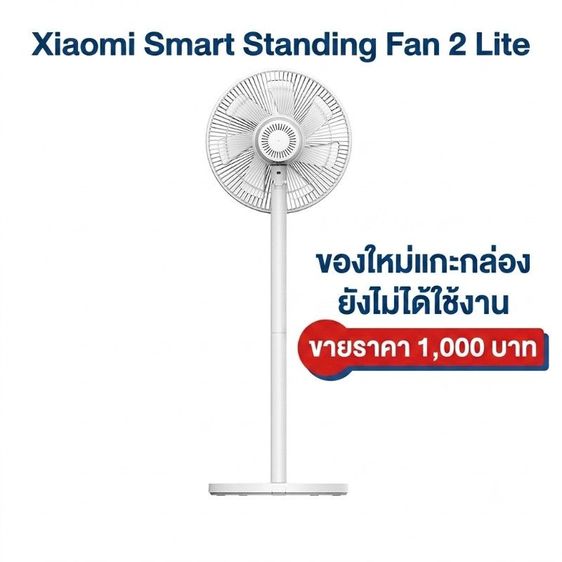 เครื่องฟอกอากาศ Xiaomi รูปที่ 8