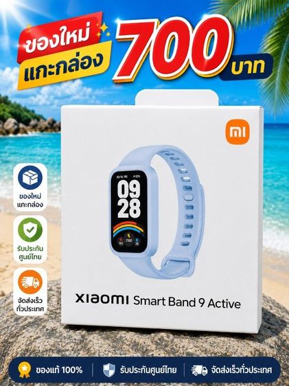 นาฬิกา สมาร์ทวอช Xiaomi รูปที่ 2