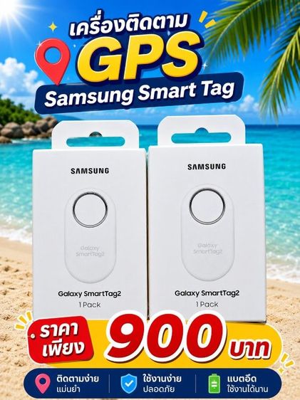 Samsung Smart Tag 2