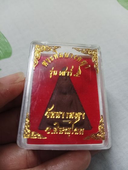 เหรียญวัดนางพญา รูปที่ 2
