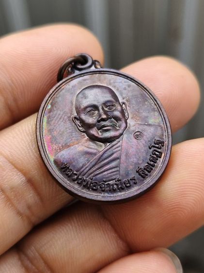 เหรียญ หลวงพ่อจำเนียร