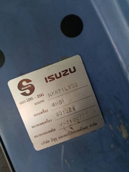 ขาย 6 ล้อ NKR130 turbo ปี 45 เอกสารทะเบียนครบ รูปที่ 9