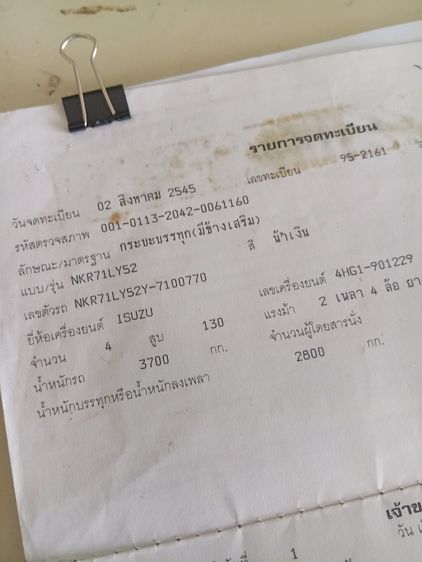 ขาย 6 ล้อ NKR130 turbo ปี 45 เอกสารทะเบียนครบ รูปที่ 18