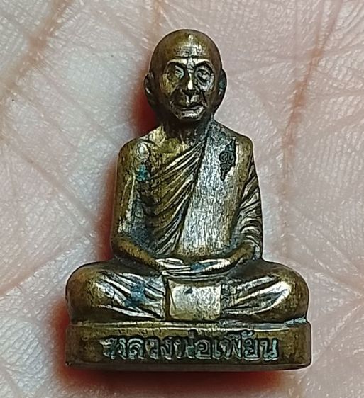 รูปหล่อหลวงพ่อเพี้ยน