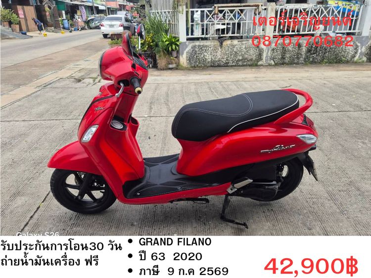 Yamaha 2020 🛵ยังไงก็ขาย Grand filano ปี 63 เครื่องดี สีสวย สตาร์ทมือ ระบบHybrid เล่มชุดโอนครบ+เปลี่ยนถ่ายน้ำมันเครื่องฟรี ส่งฟรี 30 กม.