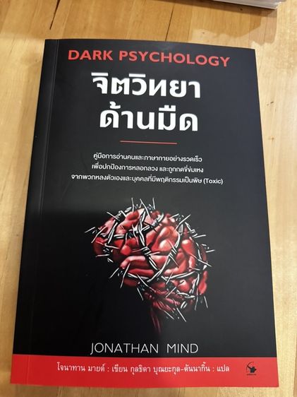 หนังสือมือ2 ยกเซ็ต‼️ รูปที่ 5