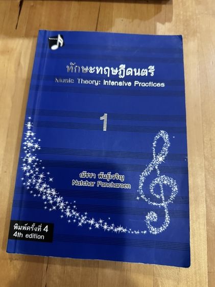 หนังสือมือ2 ยกเซ็ต‼️ รูปที่ 6