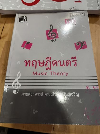 หนังสือมือ2 ยกเซ็ต‼️ รูปที่ 11