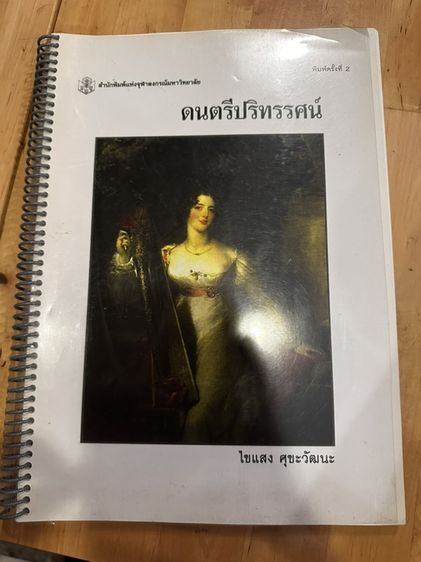 หนังสือมือ2 ยกเซ็ต‼️ รูปที่ 13