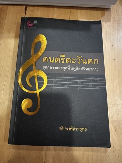 หนังสือมือ2 ยกเซ็ต‼️ รูปที่ 3