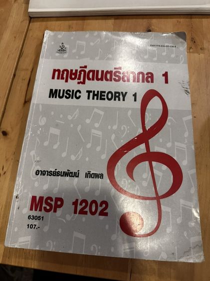หนังสือมือ2 ยกเซ็ต‼️ รูปที่ 12