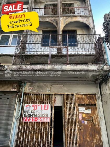 ขายตึกแถว 3.5 ชั้น ทำเลลาดพร้าว 109 ใกล้ รพ.เวชธานี เหมาะค้าขาย  รีโนเวทลงทุน  อยู่อาศัย ทำเลดี ถนนลาดพร้าว ซอย 109
