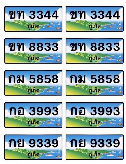 ป้ายประมูล