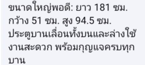 ตู้พระ รูปที่ 5