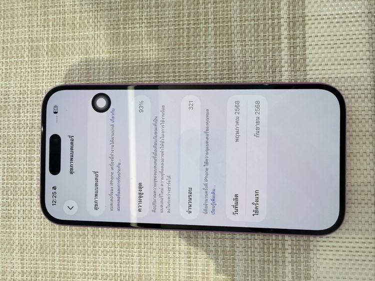 iPhone 14 สีชมพู 128 ผ่อนได้  รับเทิร์น รูปที่ 5