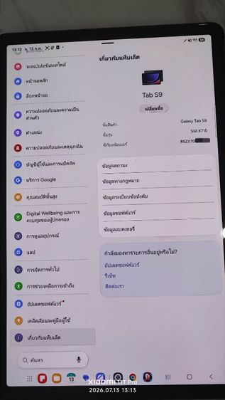 galaxy tab S9 WiFi รูปที่ 7