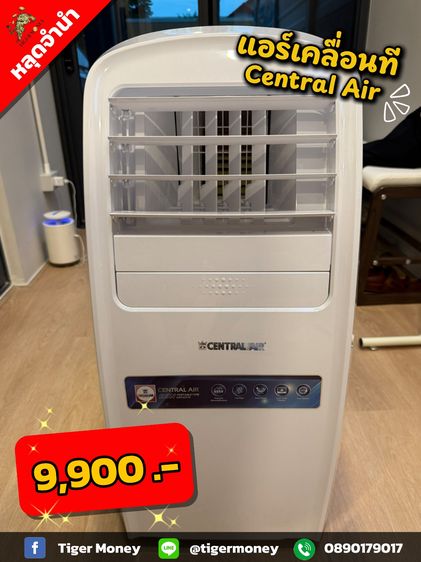 แอร์เคลื่อนที่ Central Air 18,000BTU