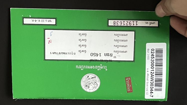 ขายxmax 2023 จด2024 รูปที่ 10