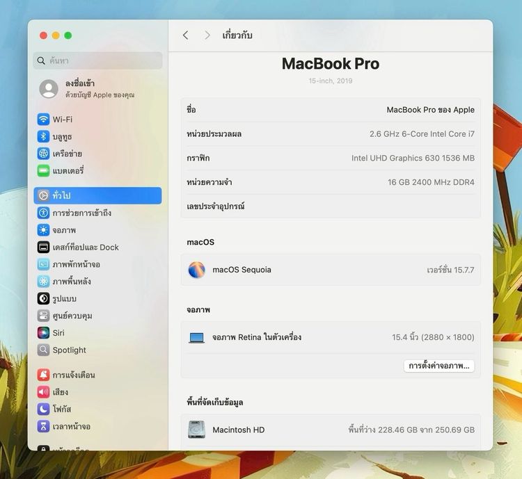 MacBook Pro 15-inch i7 2019 Ram16GB SSD256GB SpaceGray รหัสสินค้า M002 รูปที่ 12