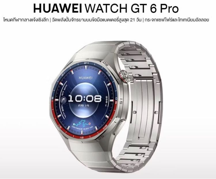 เงิน ไทเทเนียม Huawei Watch GT6 Pro Titanium 46mm ของใหม่ ประกันศูนย์
