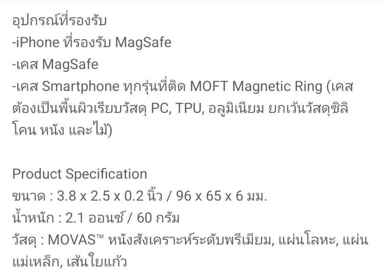 Moft ขาตั้งโทรศัพท์​มือถือ+ซองใส่บัตร รูปที่ 7