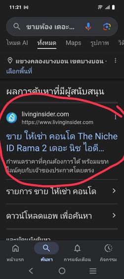 อื่นๆ ไม่อนุญาต ตกแต่งครบ 2010 ใช่ ขายเพื่อไปซื้อบ้านค่ะ