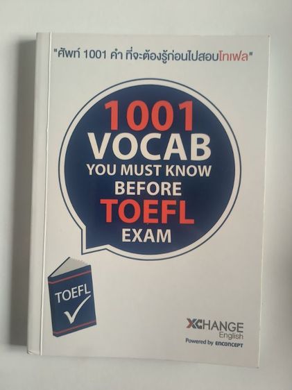 1001 vocab you must know before the toefl exam