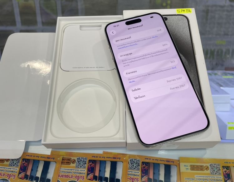 iphone 15 pro max 256GB สีขาว สวยมาก รูปที่ 2