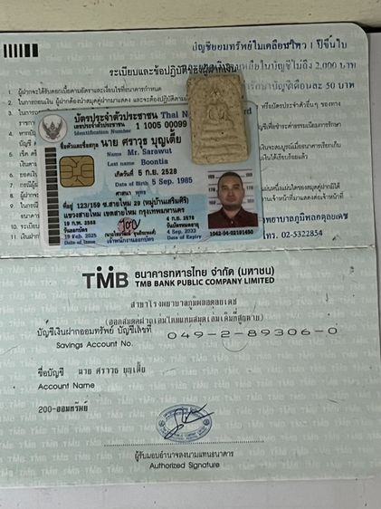พระสมเด็จ รูปที่ 8