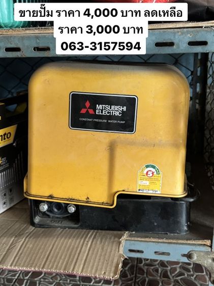 ขายปั๊มน้ำ mitsubishi 2 เครื่อง