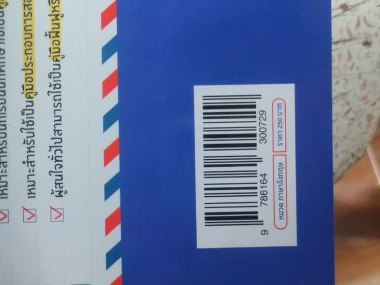 ขายหนังสือภาษาอังกฤษ 3 เล่มสภาพดี ไม่เคยเปิดอ่าน รูปที่ 6