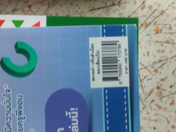 ขายหนังสือภาษาอังกฤษ 3 เล่มสภาพดี ไม่เคยเปิดอ่าน รูปที่ 5
