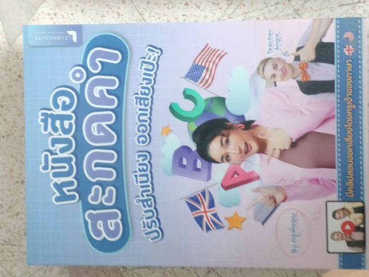 ขายหนังสือภาษาอังกฤษ 3 เล่มสภาพดี ไม่เคยเปิดอ่าน รูปที่ 2