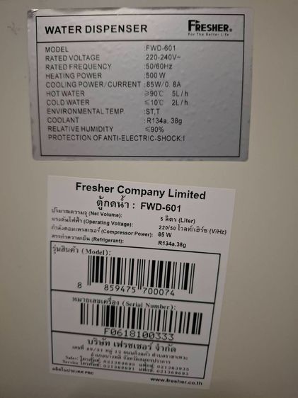 ขาย มือสอง สภาพดี  FRESHER เครื่องทำน้ำร้อน+น้ำเย็น รุ่น FWD-601 รูปที่ 5