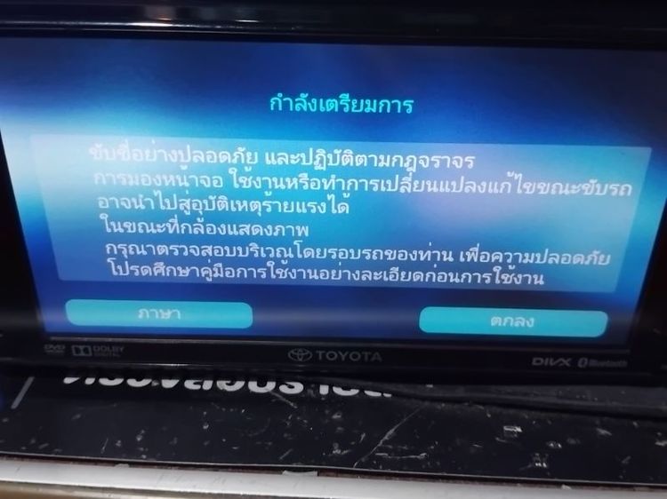 จอเดิมแท้ถอดtoyotaวีออสปี15 รูปที่ 4