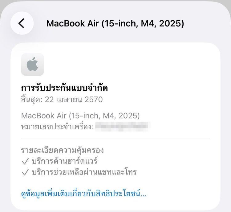 MacBook Air 15-inch M4 2025 Ram16GB SSD256GB Midnight apple care 22 April 2027  รูปที่ 15