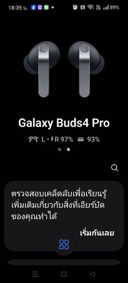 galaxy buds4 pro รูปที่ 4