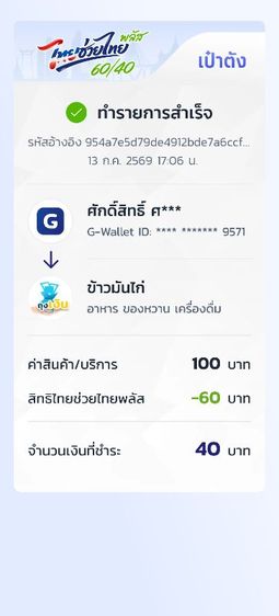 galaxy buds4 pro รูปที่ 5