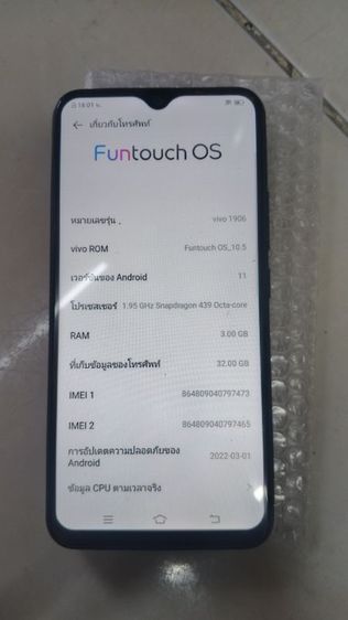 32 GB Vivo Y11 ram3rom32ดรอยน์11