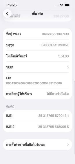 IPhone 13 256 GB มือสอง สภาพดี รูปที่ 12