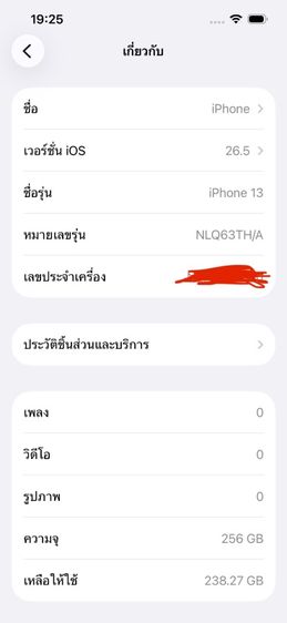 IPhone 13 256 GB มือสอง สภาพดี รูปที่ 13