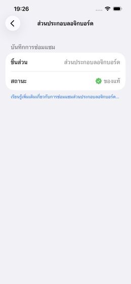 IPhone 13 256 GB มือสอง สภาพดี รูปที่ 11