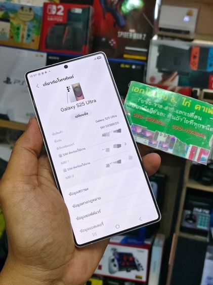 Samsung Galaxy S25 Ultra (12+256GB) Titanium Whitesilver (5G) รูปที่ 2