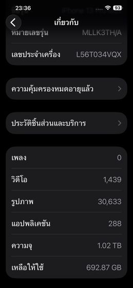 ขาย iphone 13 pro max 1TB รูปที่ 9