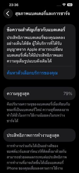 ขาย iphone 13 pro max 1TB รูปที่ 8
