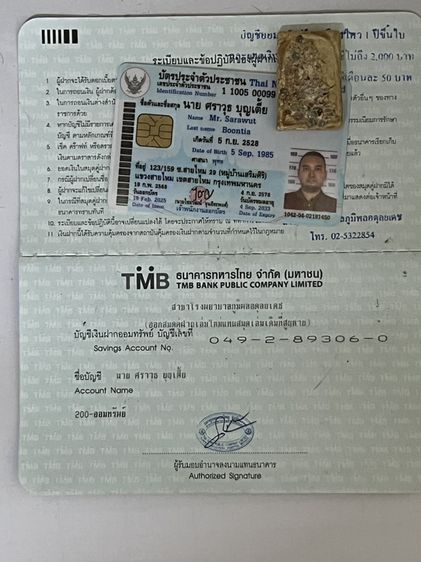 พระสมเด็จฝังแร่ รูปที่ 8