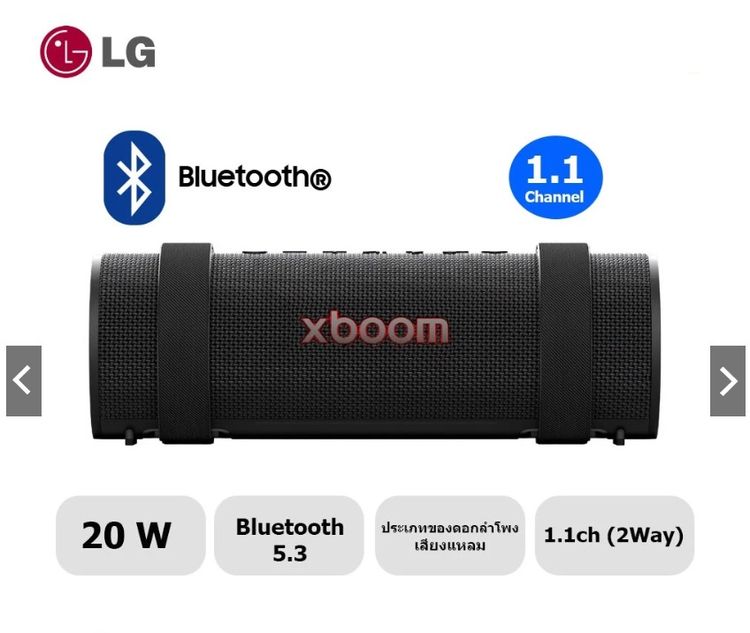 LG ลำโพงพกพา xboom Grab tuned 