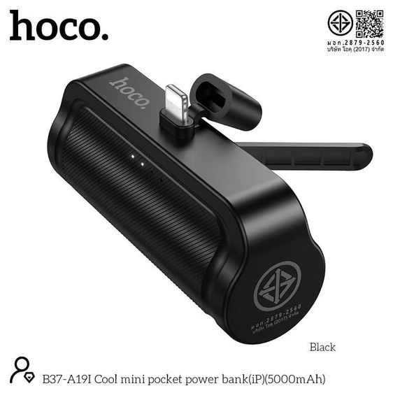 แบต hoco 5000mah เสียบตูดไอโฟน ไลท์นิ่ง อย่างเดียว รุ่น a19i คละสี รูปที่ 2