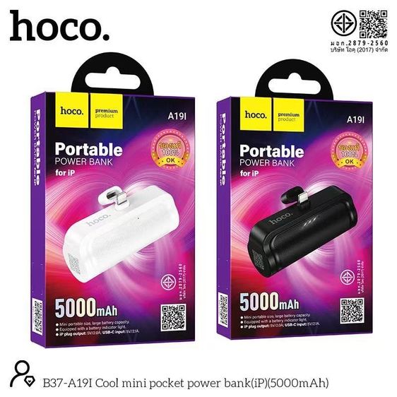 แบต hoco 5000mah เสียบตูดไอโฟน ไลท์นิ่ง อย่างเดียว รุ่น a19i คละสี